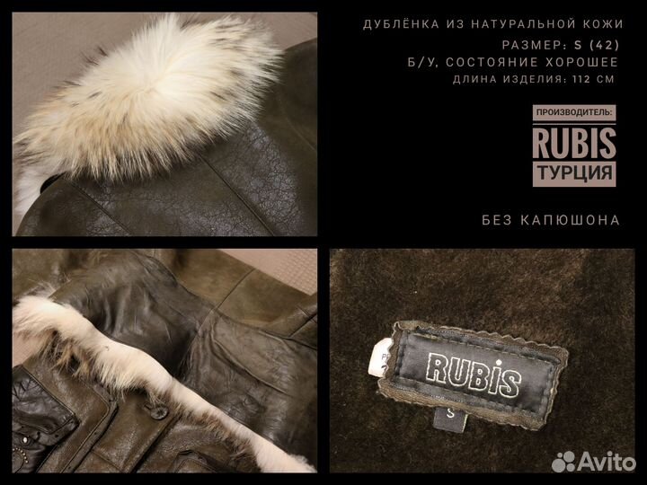 Дубленка женская зимняя Rubis, размер S