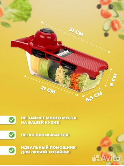 Новая универсальная овощерезка 6 насадок