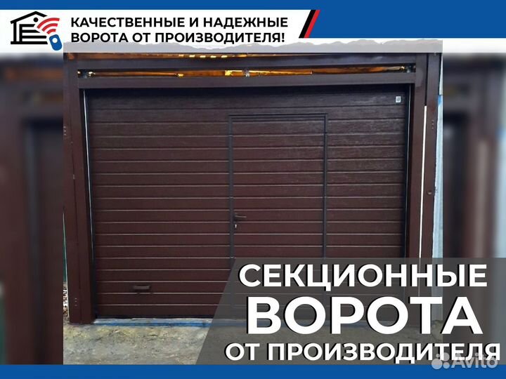 Секционные ворота Роллеты Автоматика