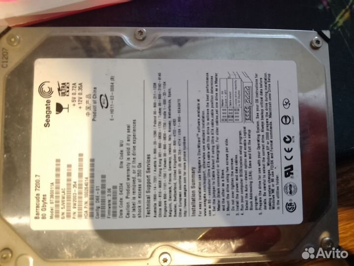 Жесткий диск