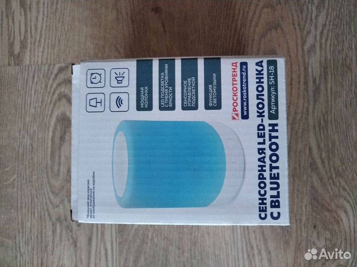 Блютуз колонка