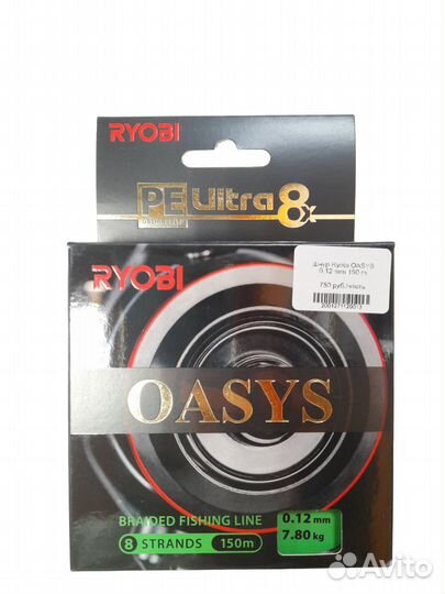 Качественный шнур Ryobi Oasys 8x 150 m