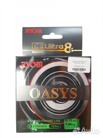 Качественный шнур Ryobi Oasys 8x 150 m