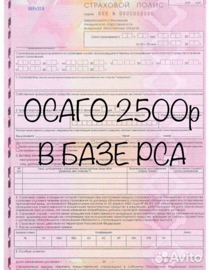 возврат страховой премии по осаго бухгалтерские проводки