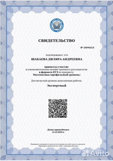 Репетитор по математике. Подготовка к огэ