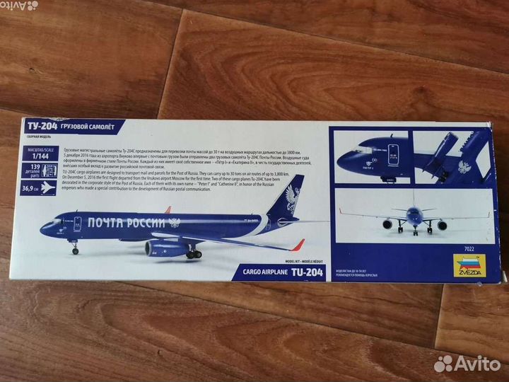 Сборная модель самолета