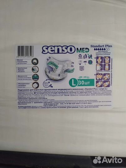 Памперсы для взрослых 3 размер