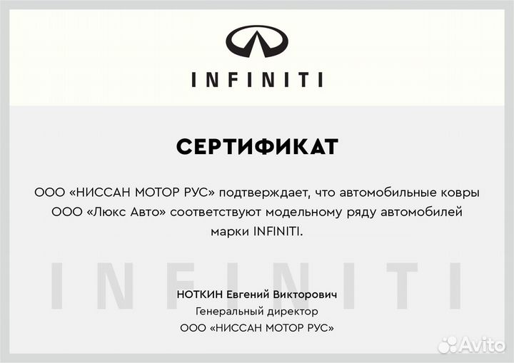 3D Коврики Infiniti QX80 Экокожа Салон Багажник