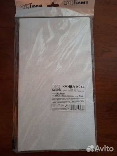 Канва Аида белая/чёрная для вышивания