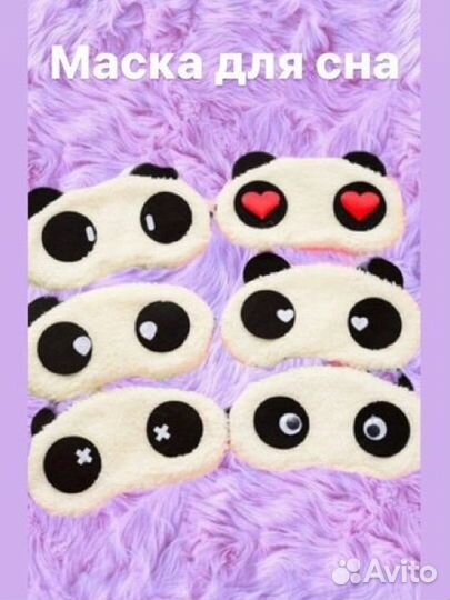 Маска для сна