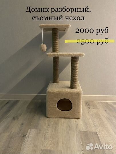 Домик-когтеточка для кошки новый