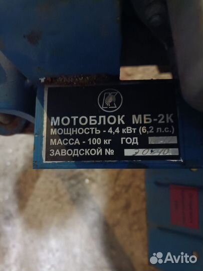 Мотоблок Нева мб-2К (под ремонт)