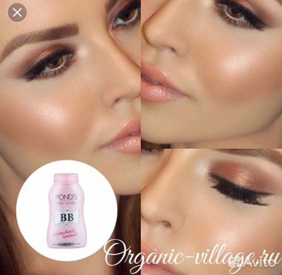 Волшебная BB пудра бежевая 50 грамм Таиланд