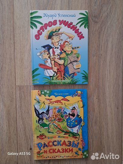 Детские книги