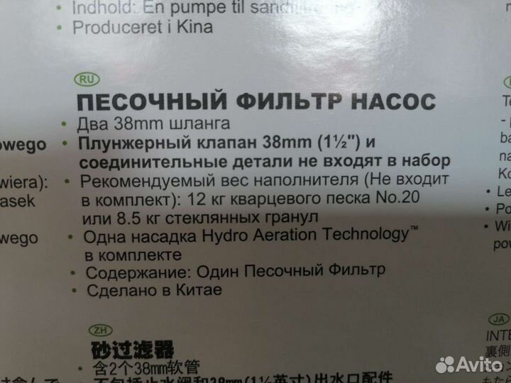 Песочный фильтрующий насос 4000 л/ч intex 26644