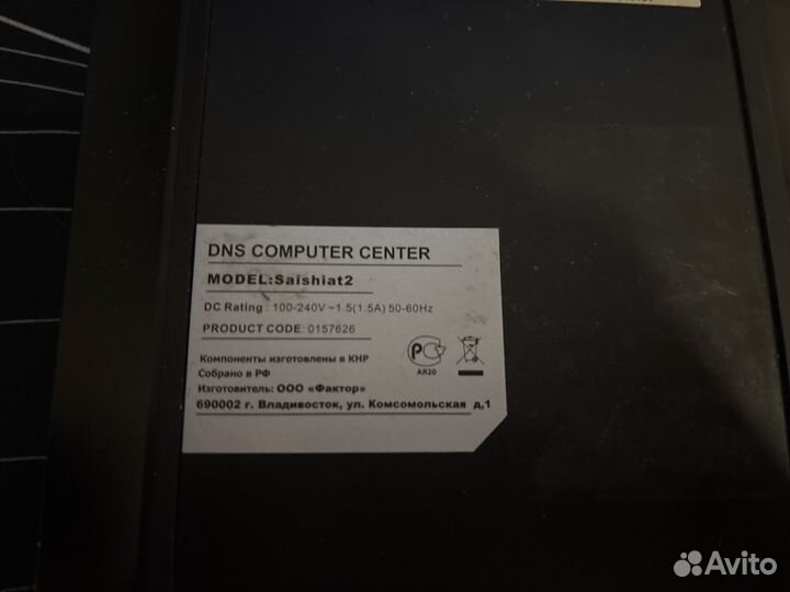 Неттоп мини пк DNS