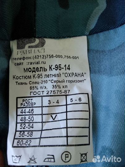 Форма охрана