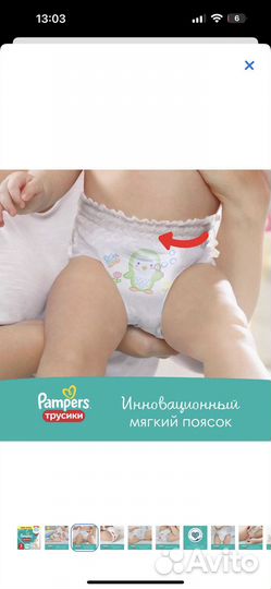 Подгузники pampers 4 трусики новые
