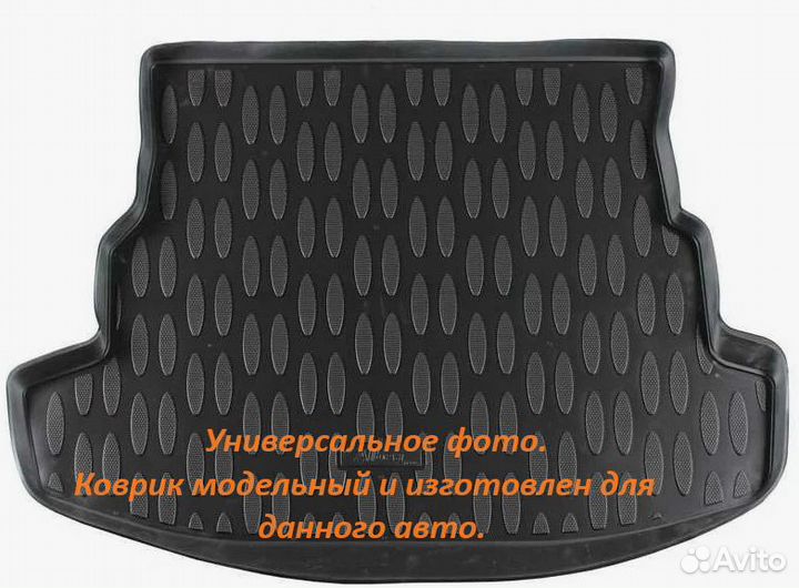 Коврик в багажник для Ford C-Max I,II (2003)