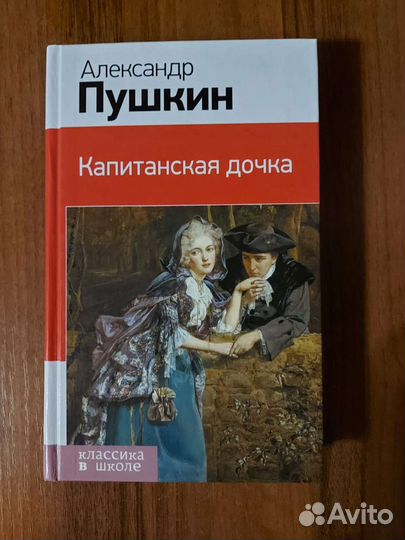 Книги по школьной программе