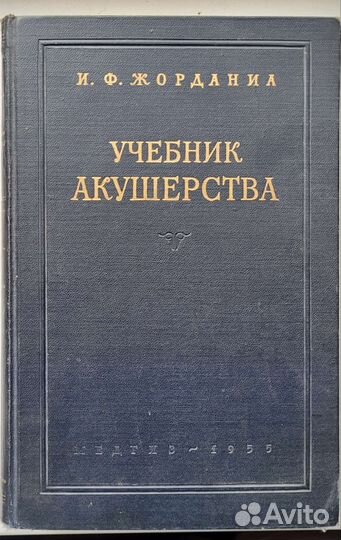 Медицинская литература