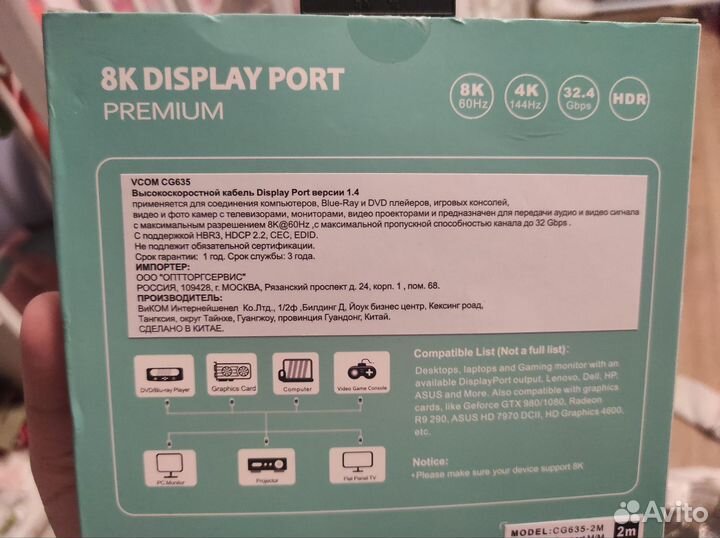 Кабель displayport 1.4