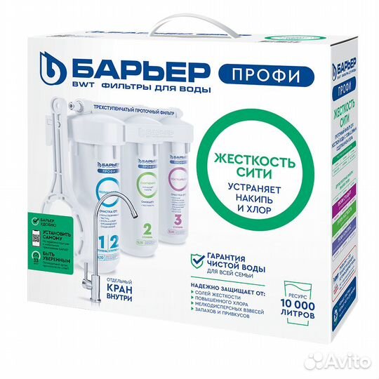 Фильтр для воды 