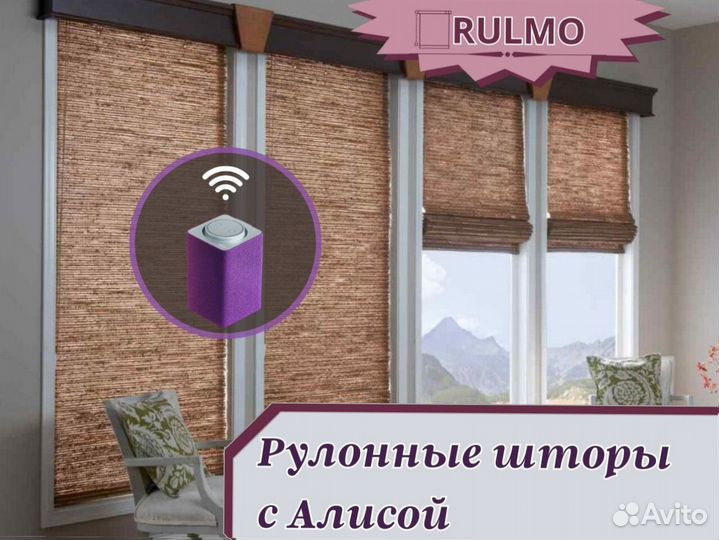 Рулонные шторы с Алисой на заказ