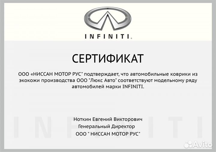 3D Коврики Infiniti FX Экокожа Салон Багажник