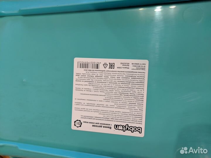 Ванночка для купания