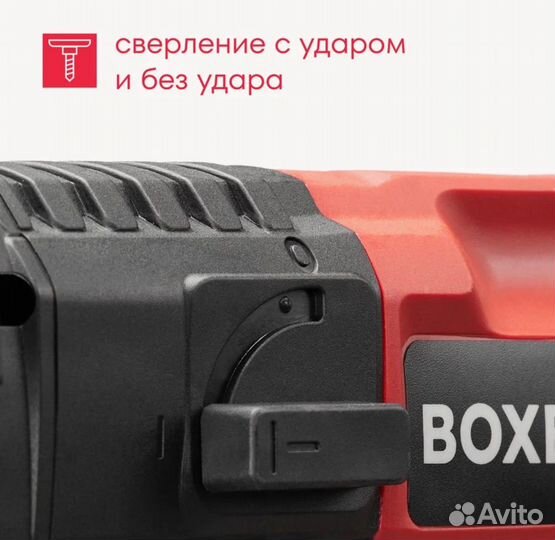 Сетевой Перфоратор Boxbot RH-500 в кейсе