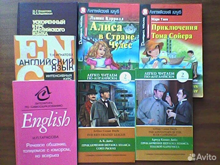 Иностр. Языки: Книги, Самоучители, учебники и пр