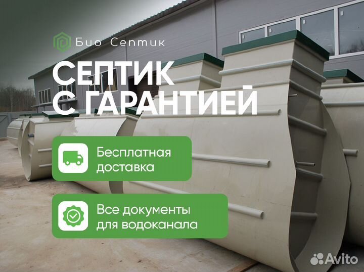 Септик для дома