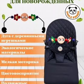 Шезлонг для новорожденных