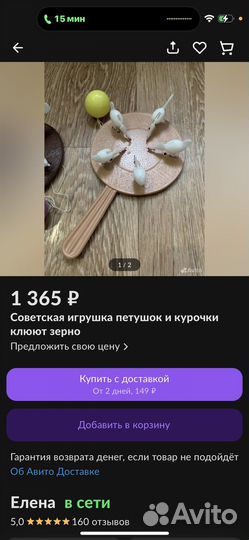 Игрушка Курочки СССР