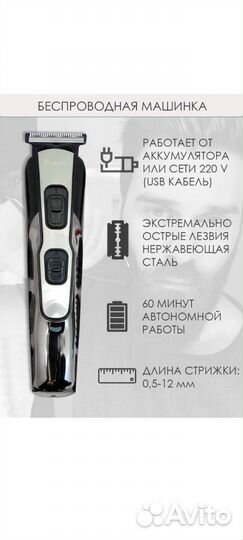 GM 592 Машинка для стрижки волос и бороды