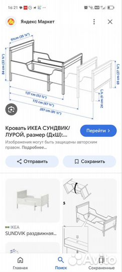 Дет. кровать IKEA раздвижная сундвик+матрас