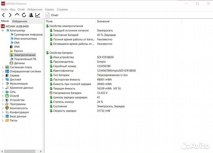 Игровой ноутбук Asus 15.6