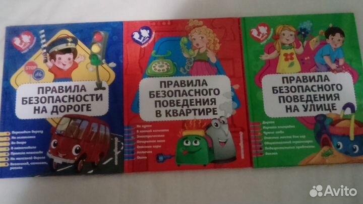 Книги правила безопасности