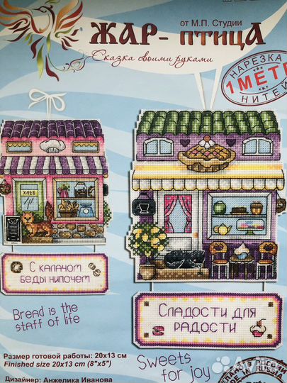 Домики от Жар-птица набор для вышивания