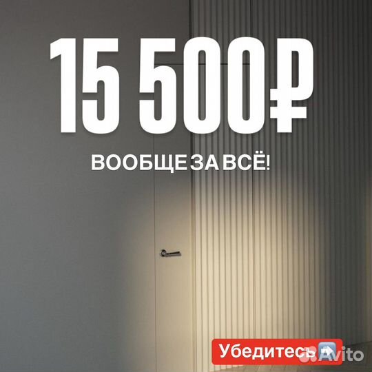 Скрытые двери