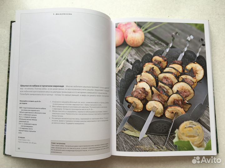 Книга гастронома Про охоту и рыбалку