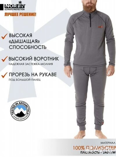 Новый Термокомплект Norfin Winter Line (XXL)