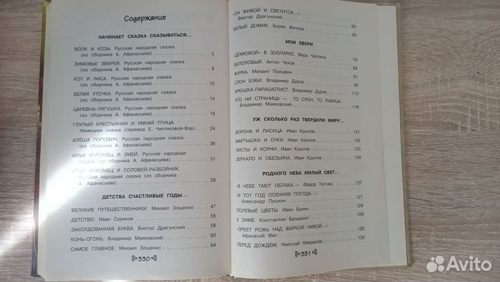 Чтение на лето, переходим во 2 класс