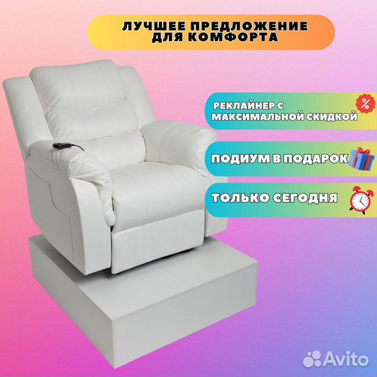 Реклайнер для наращивания ресниц