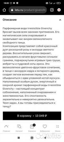 Женская парфюмерия Живанши 80 мл