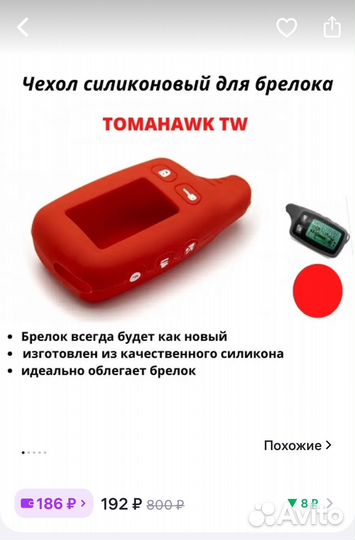 Чехол для брелока tomahawk