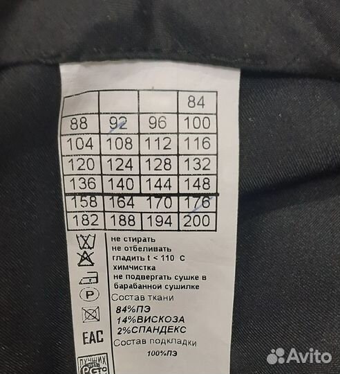 Костюм мужской