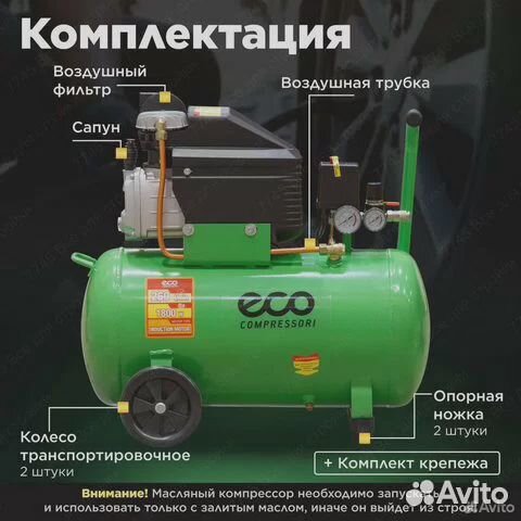 Компрессор воздушный масляный 50л