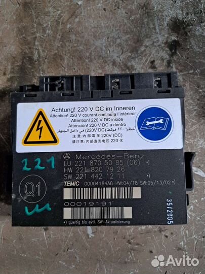 Блок управления сиденьем Mercedes W221